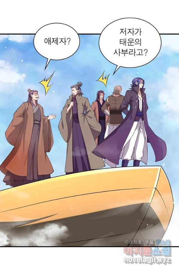 역천사신 230화 11