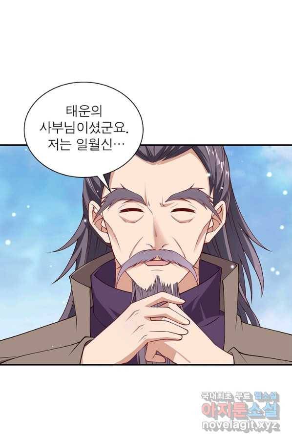 역천사신 230화 12