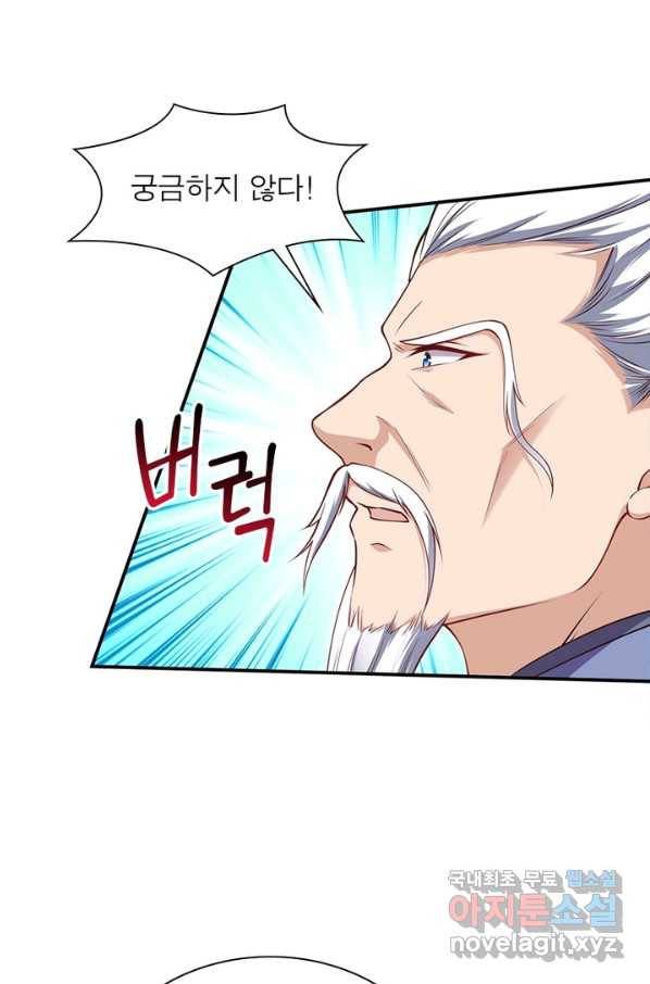 역천사신 230화 13