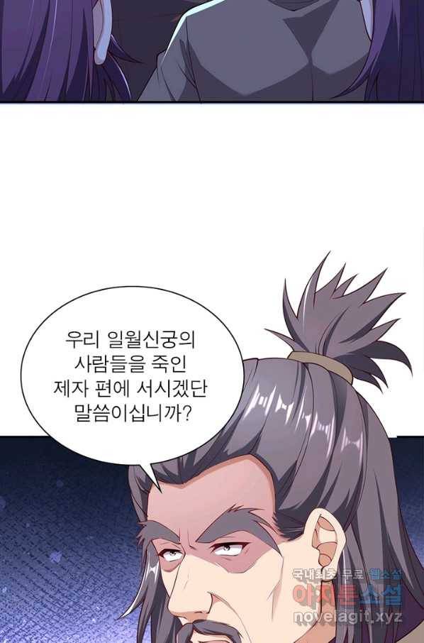 역천사신 230화 15