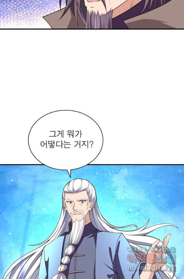 역천사신 230화 16