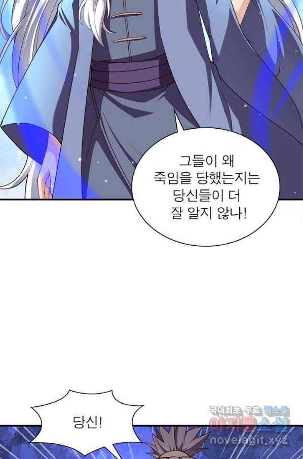 역천사신 230화 17