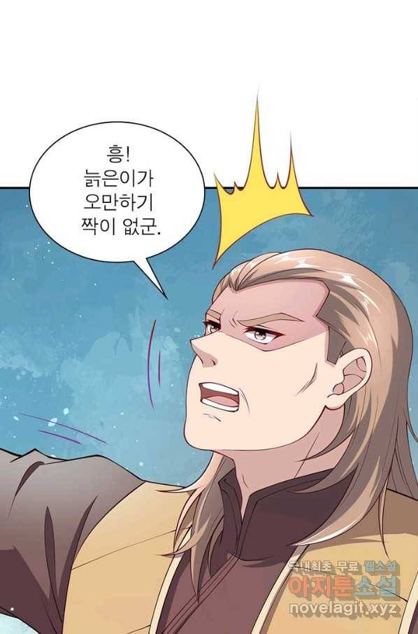 역천사신 230화 19