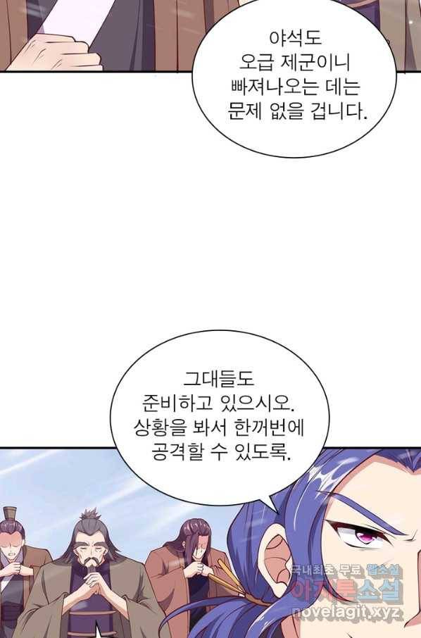 역천사신 230화 26