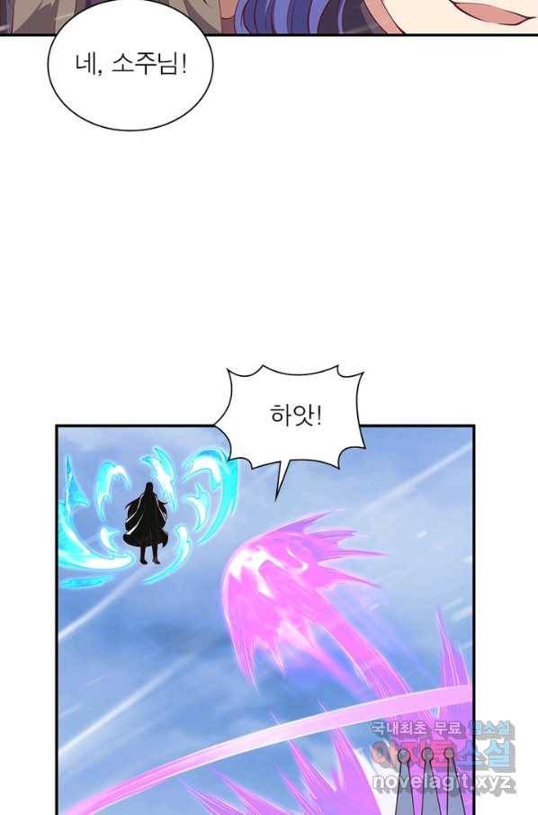 역천사신 230화 27