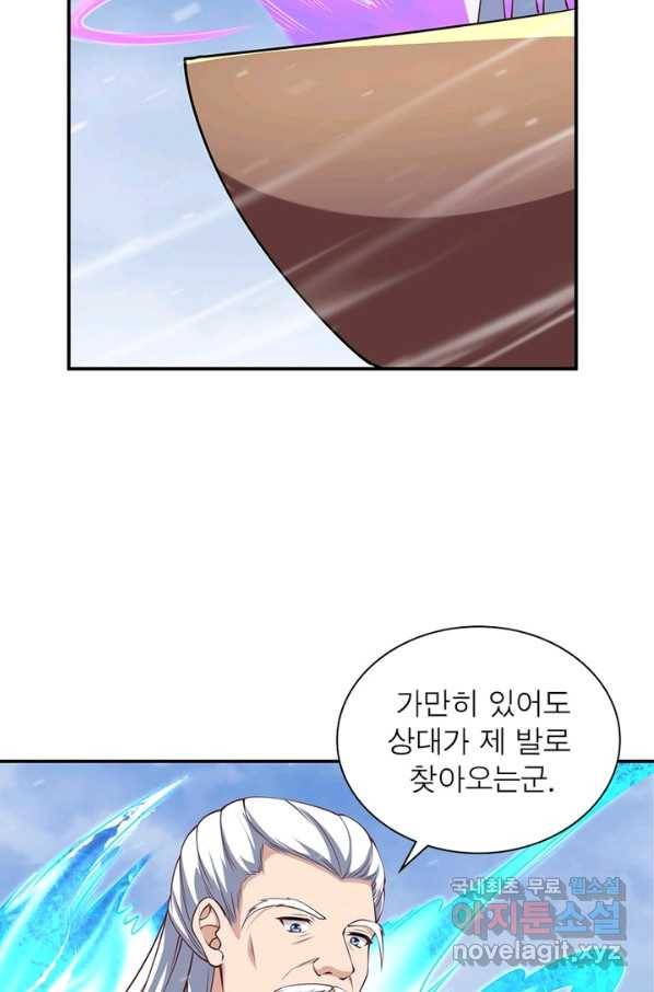 역천사신 230화 28