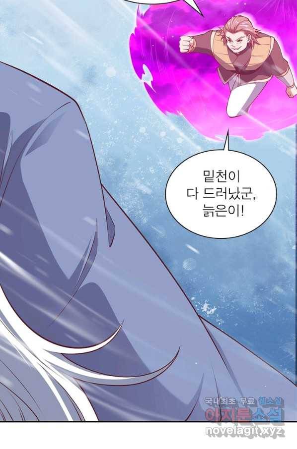 역천사신 230화 31