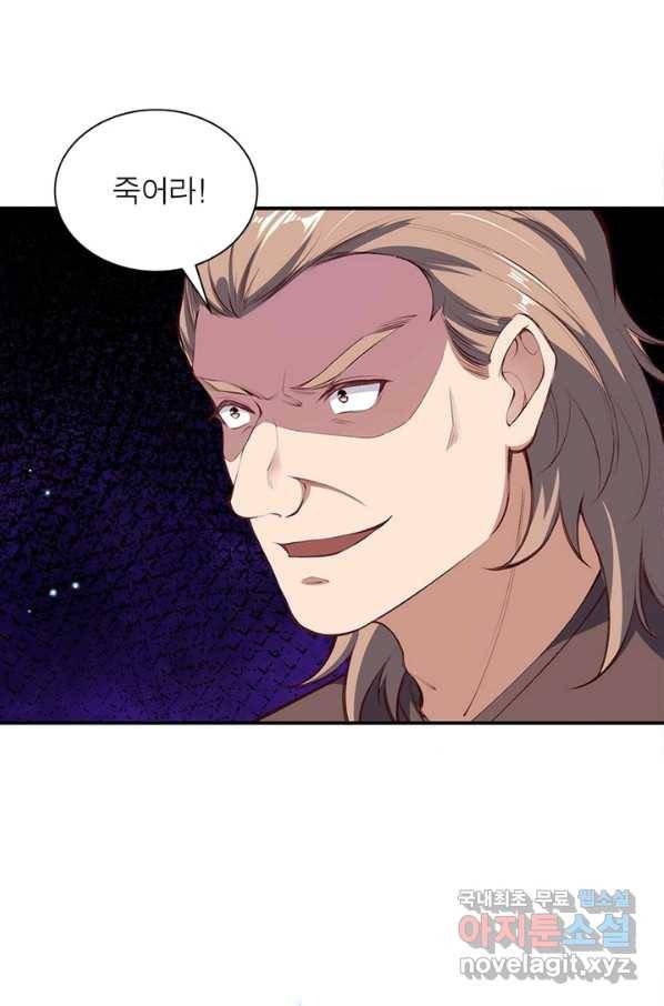 역천사신 230화 36