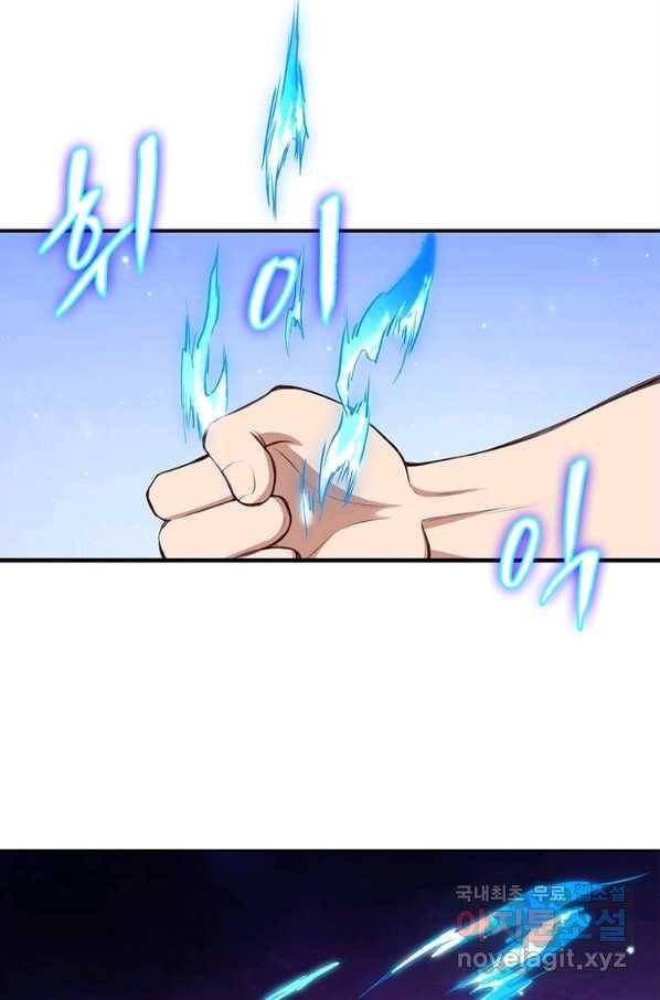 역천사신 230화 37