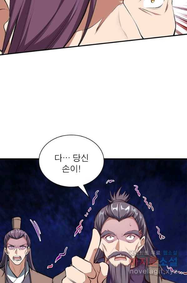 역천사신 230화 40