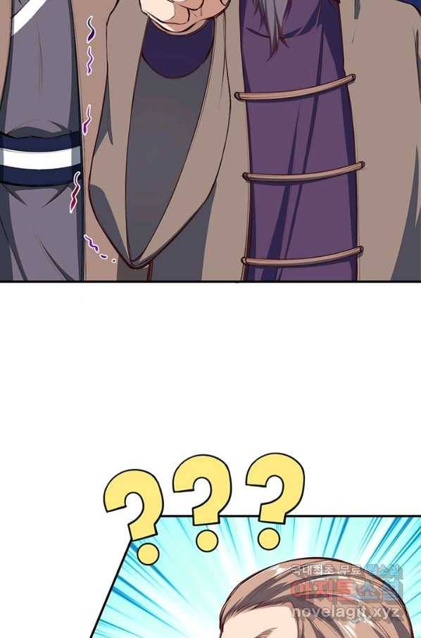 역천사신 230화 41