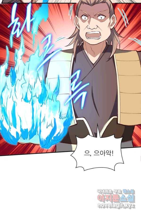 역천사신 230화 43