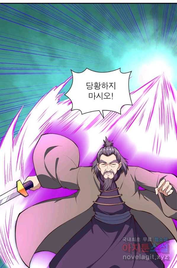 역천사신 230화 45