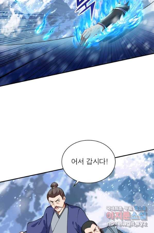 역천사신 230화 50