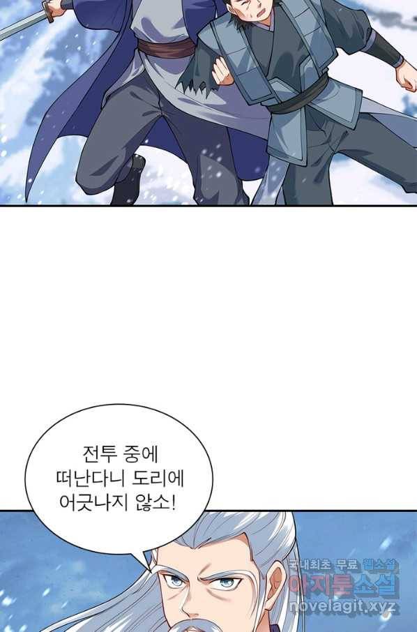 역천사신 230화 51