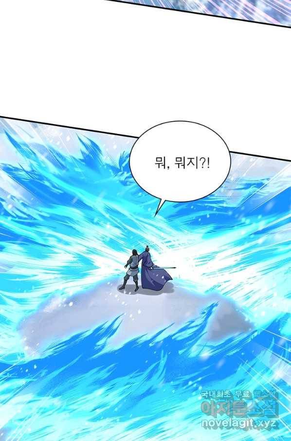 역천사신 230화 56