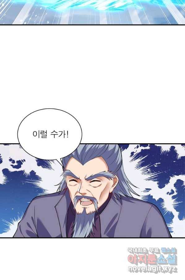 역천사신 230화 57
