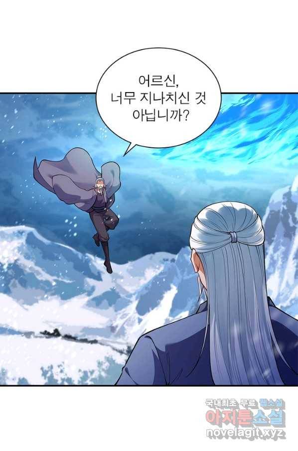 역천사신 230화 58