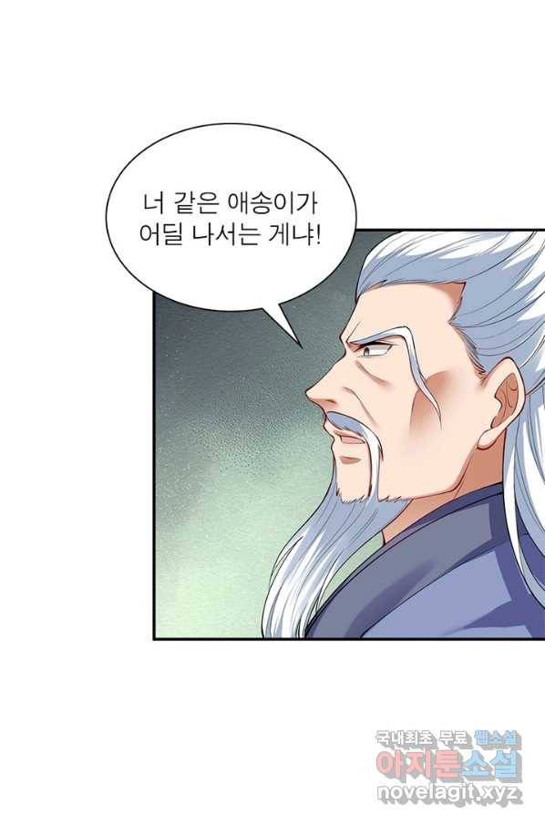 역천사신 230화 59