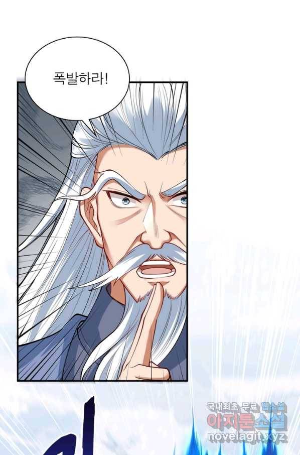 역천사신 230화 60
