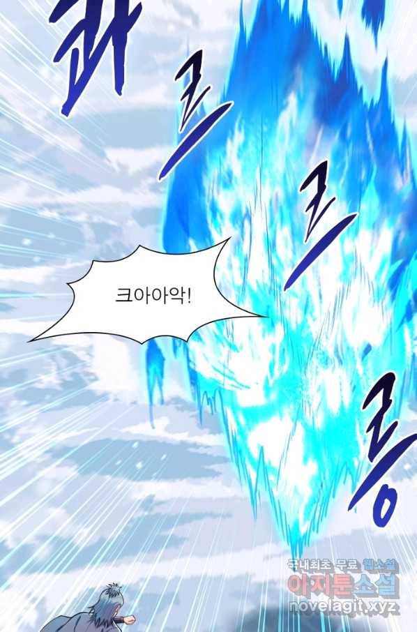 역천사신 230화 61