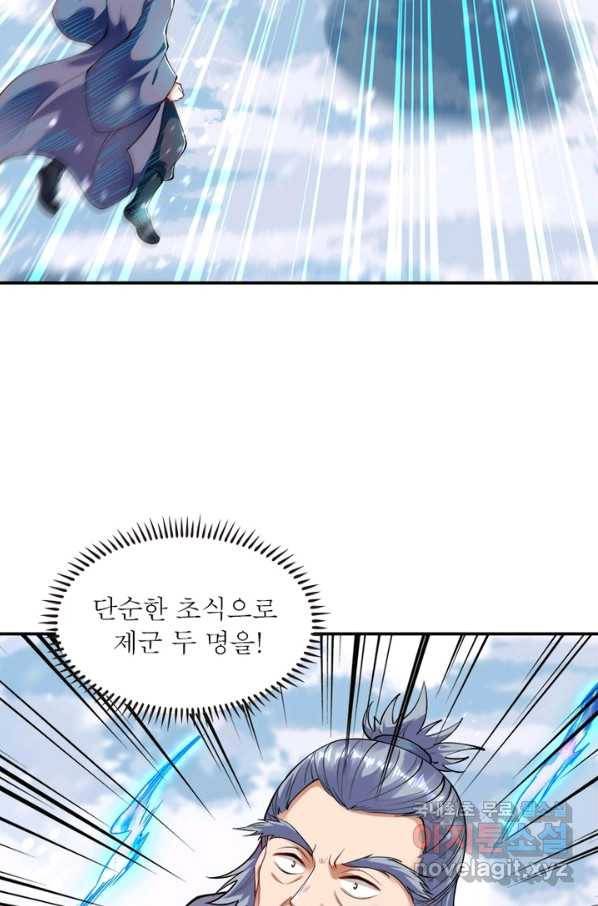 역천사신 230화 62
