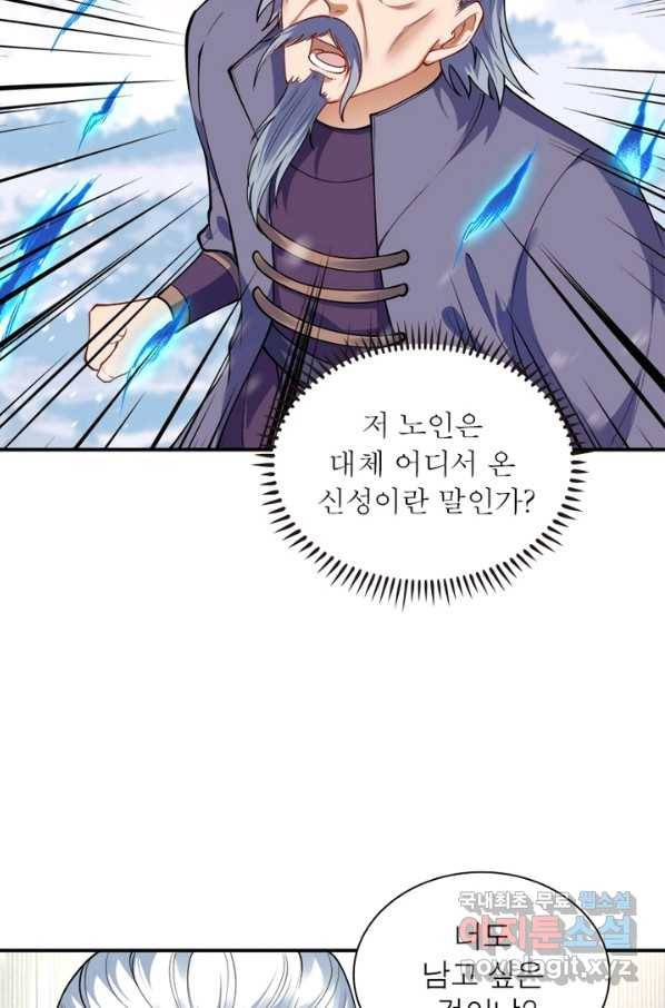 역천사신 230화 63