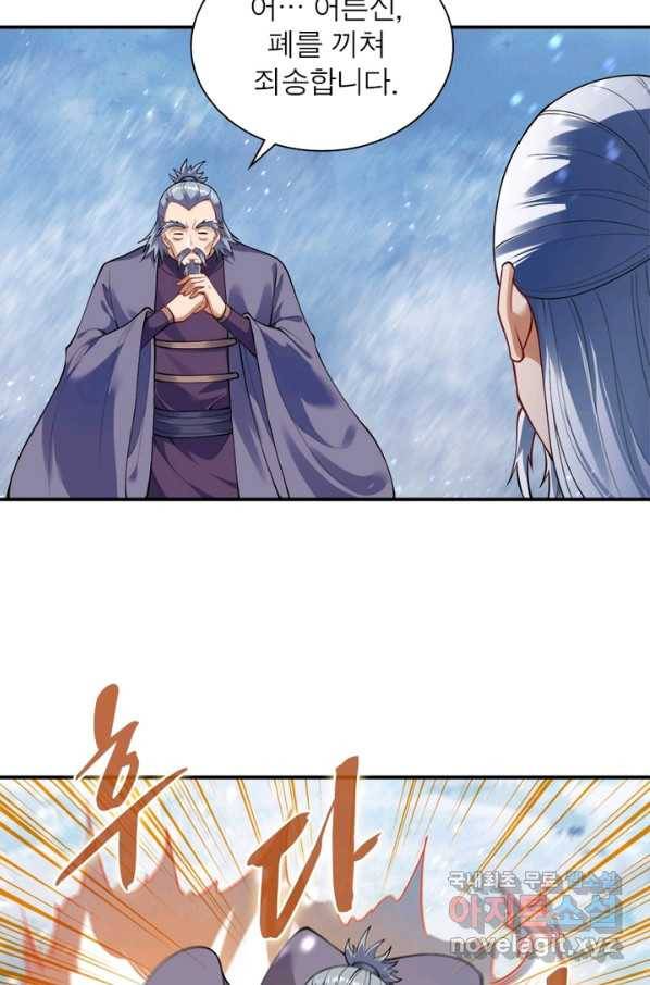 역천사신 230화 65