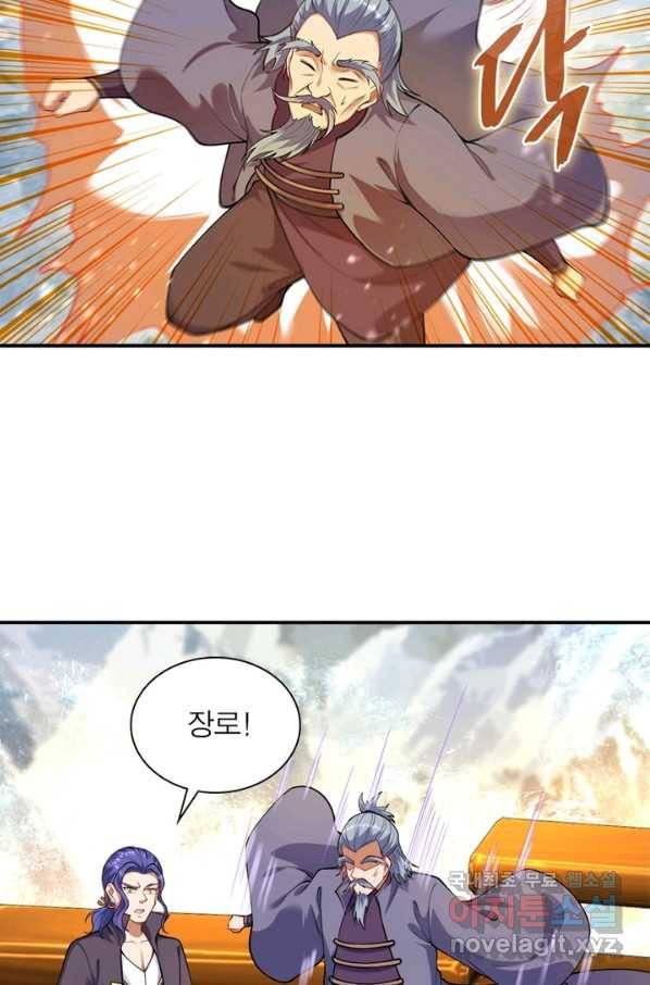 역천사신 230화 66