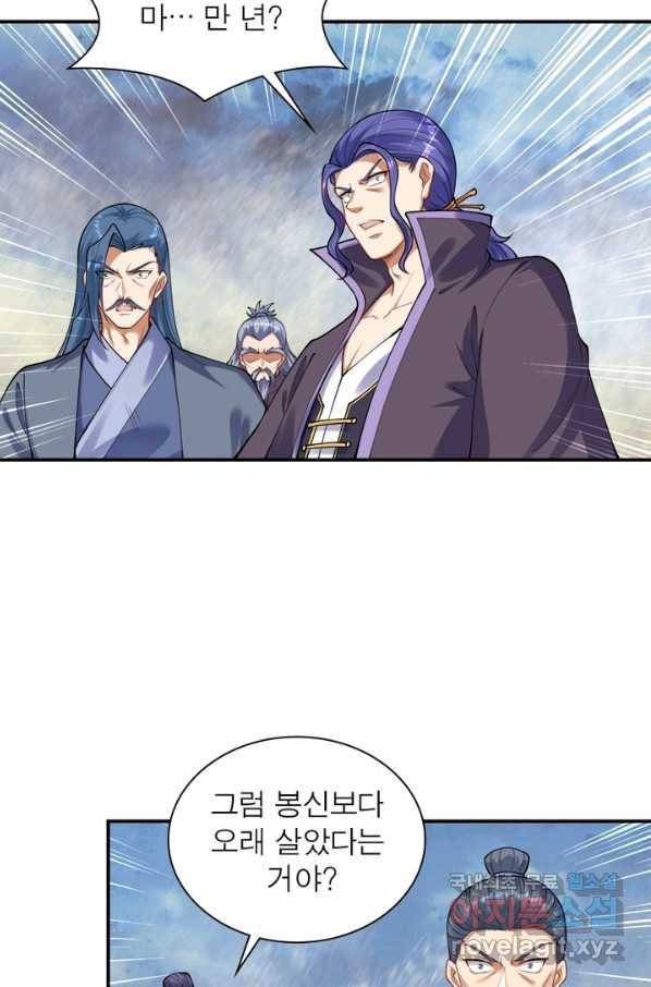 역천사신 230화 69
