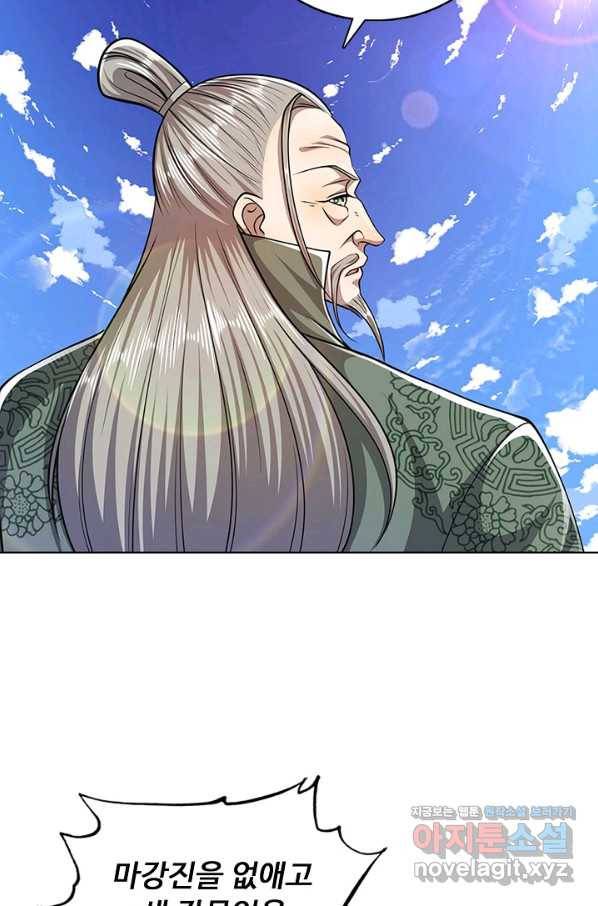 100만 년 만에 귀환하다 59화 9