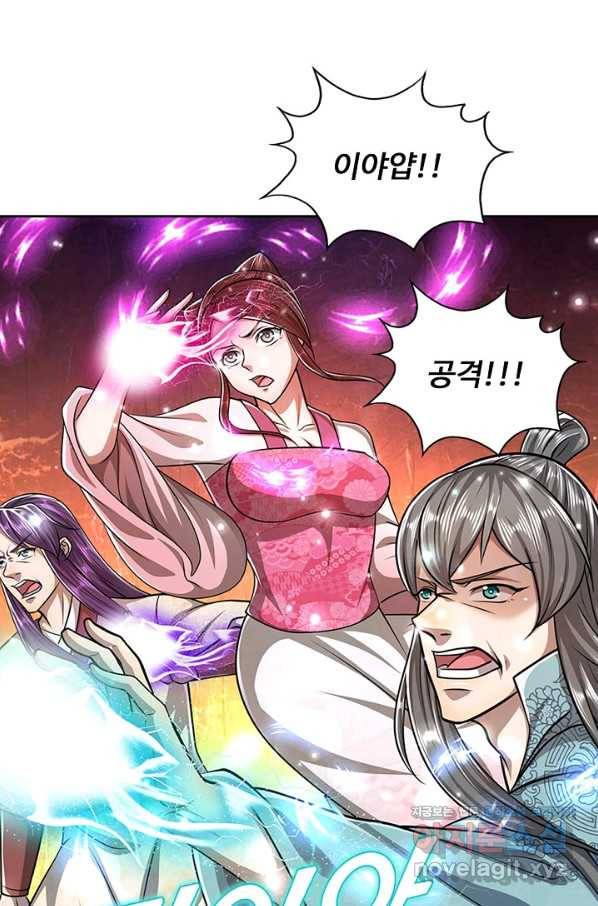 100만 년 만에 귀환하다 59화 11