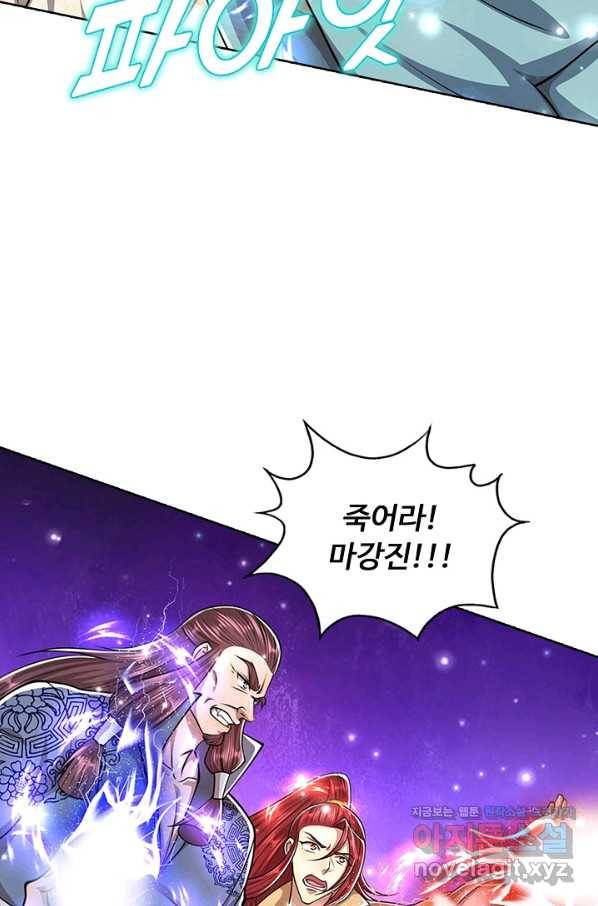 100만 년 만에 귀환하다 59화 12