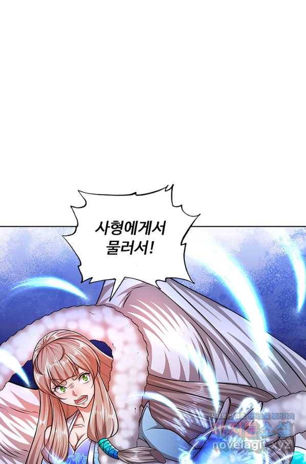 100만 년 만에 귀환하다 59화 15