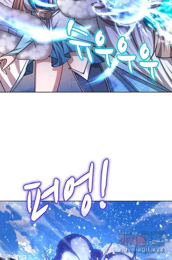 100만 년 만에 귀환하다 59화 16