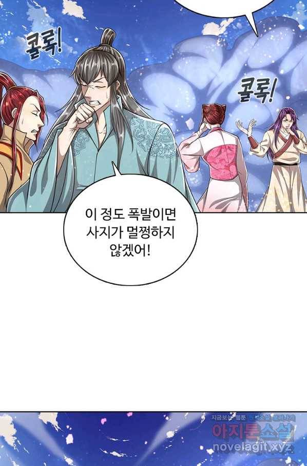 100만 년 만에 귀환하다 59화 18