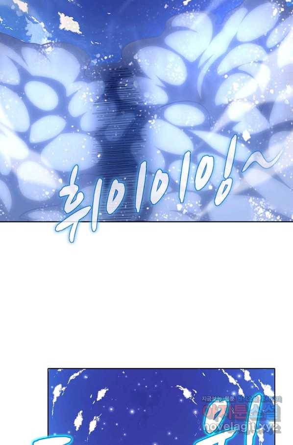 100만 년 만에 귀환하다 59화 19