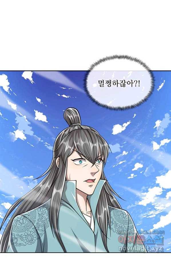100만 년 만에 귀환하다 59화 21