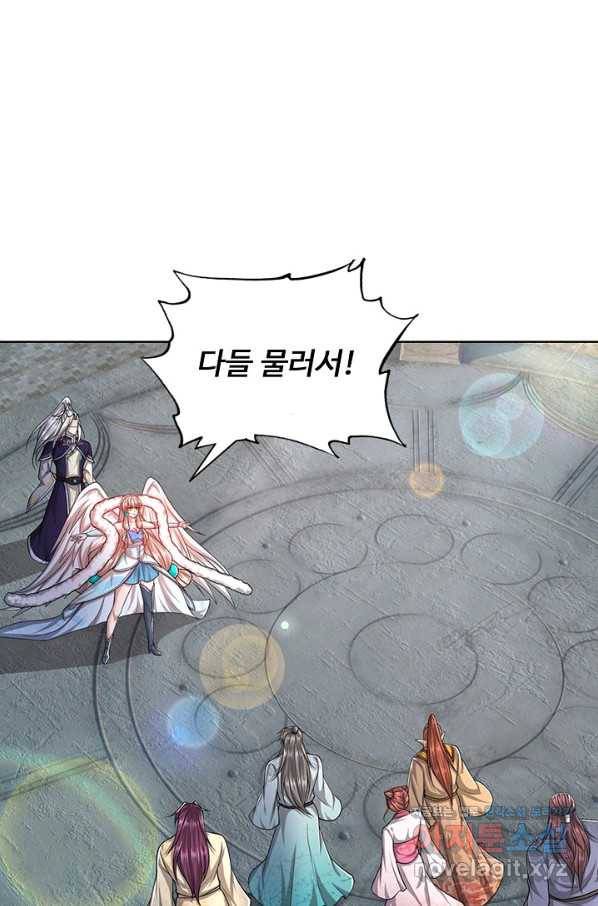 100만 년 만에 귀환하다 59화 22