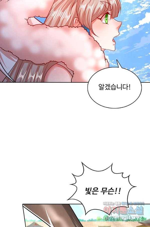 100만 년 만에 귀환하다 59화 30