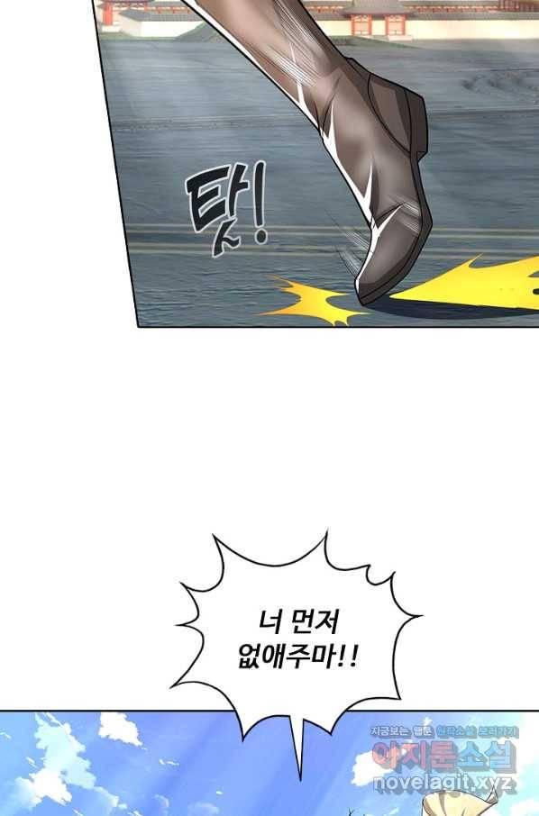 100만 년 만에 귀환하다 59화 31