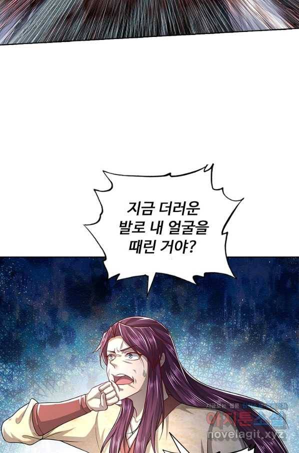 100만 년 만에 귀환하다 59화 36
