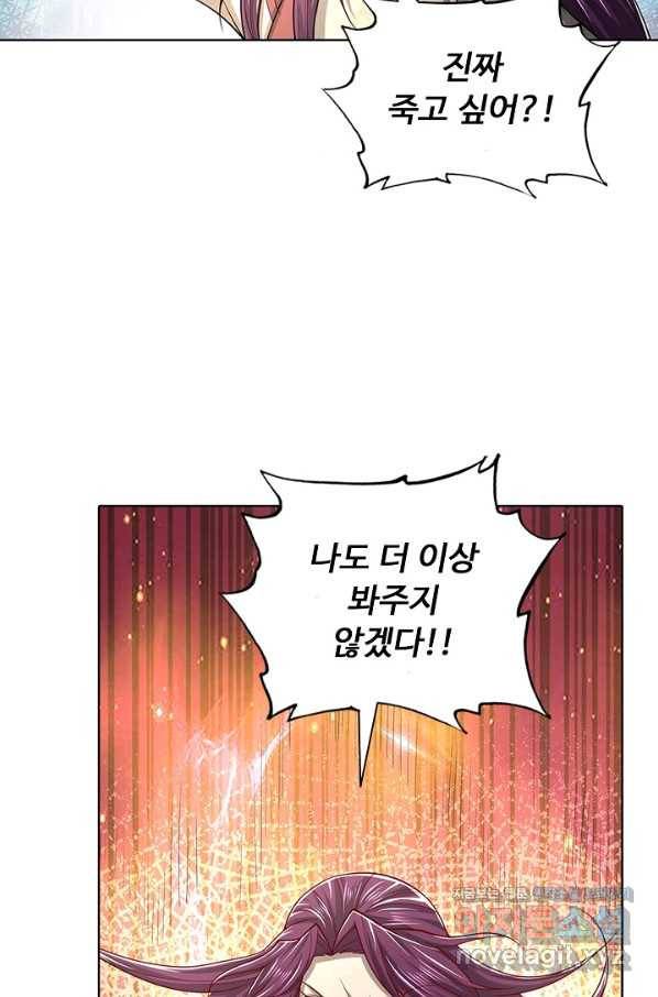100만 년 만에 귀환하다 59화 37