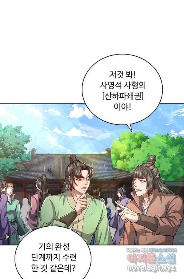 100만 년 만에 귀환하다 59화 40