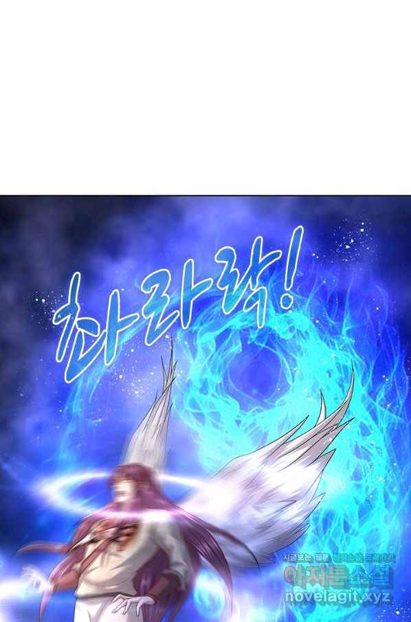 100만 년 만에 귀환하다 59화 49