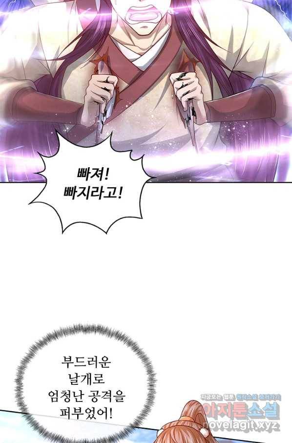100만 년 만에 귀환하다 59화 53