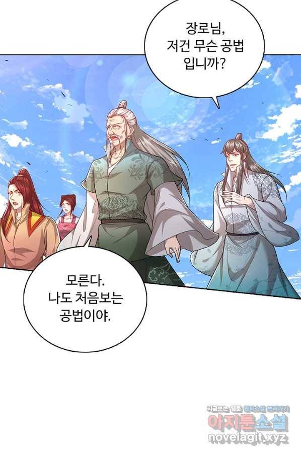 100만 년 만에 귀환하다 59화 55