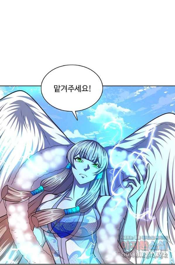100만 년 만에 귀환하다 59화 60