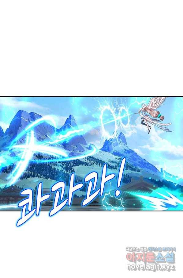 100만 년 만에 귀환하다 59화 61