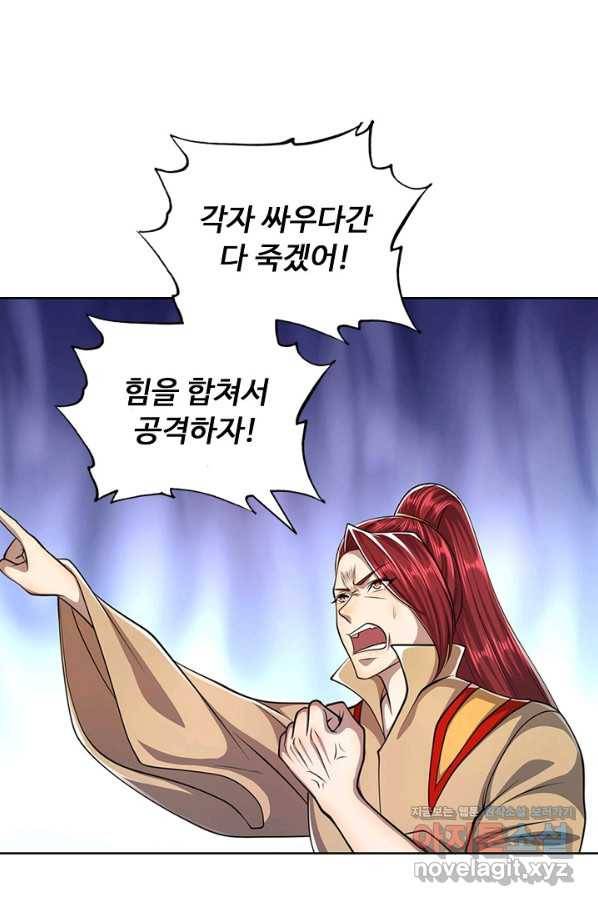 100만 년 만에 귀환하다 59화 63